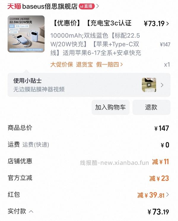 用菜鸟30和40红包不凑单直接买的教程 - 线报酷