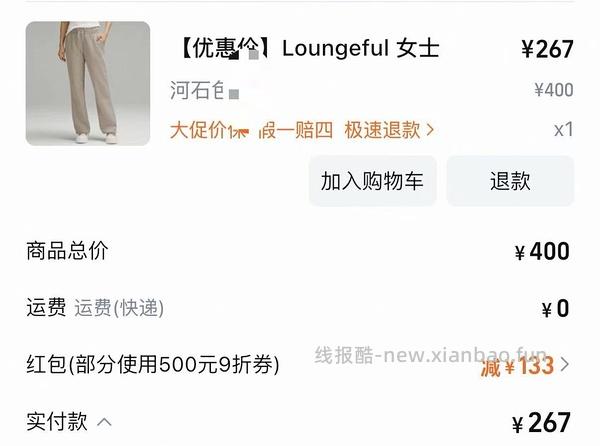lululemon loungeful 加绒直筒裤360💰楼里有新作业317 - 线报酷