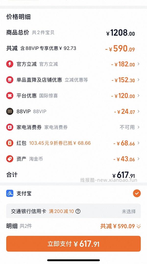 【疑似车回】速速！渴望320，需淘金币41块钱 - 线报酷