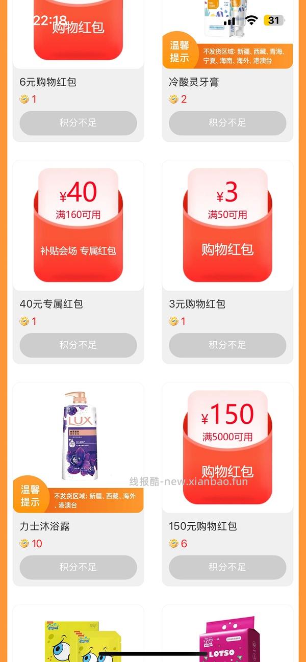 用菜鸟30和40红包不凑单直接买的教程 - 线报酷