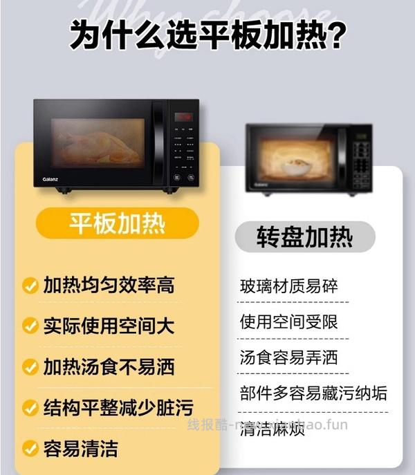 格兰仕23L转盘微波炉200左右 - 线报酷