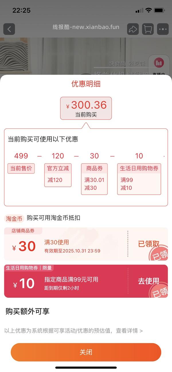 更便宜了149_格兰仕微波炉158 - 线报酷