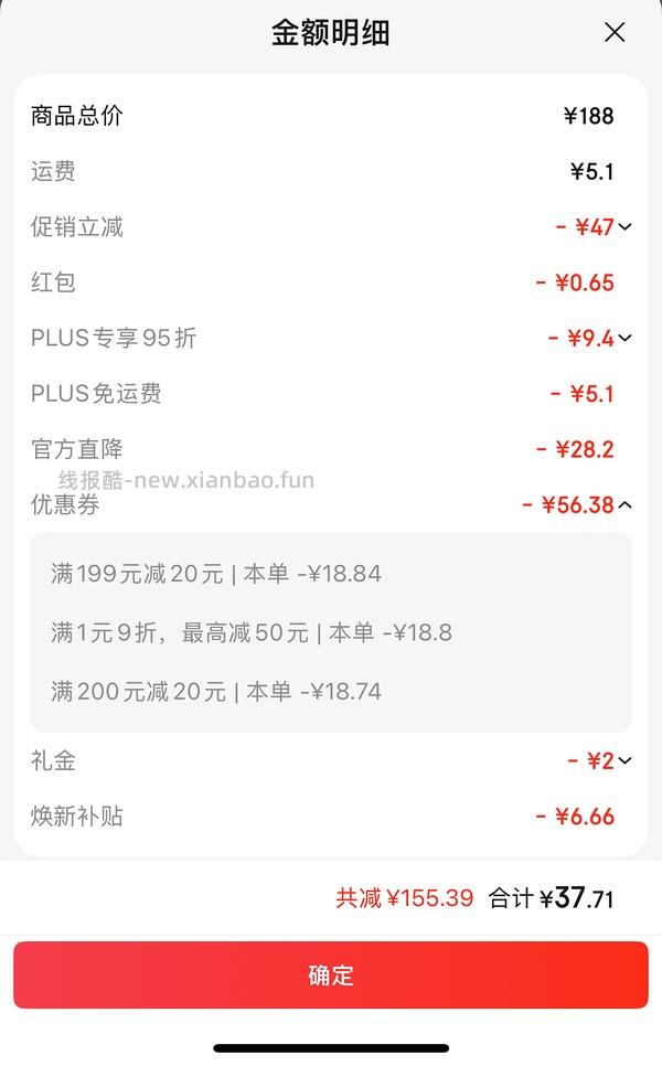 超好价！超亚暖宝宝50贴到手3元（很可能回）（可反薅看最新评论页） - 线报酷