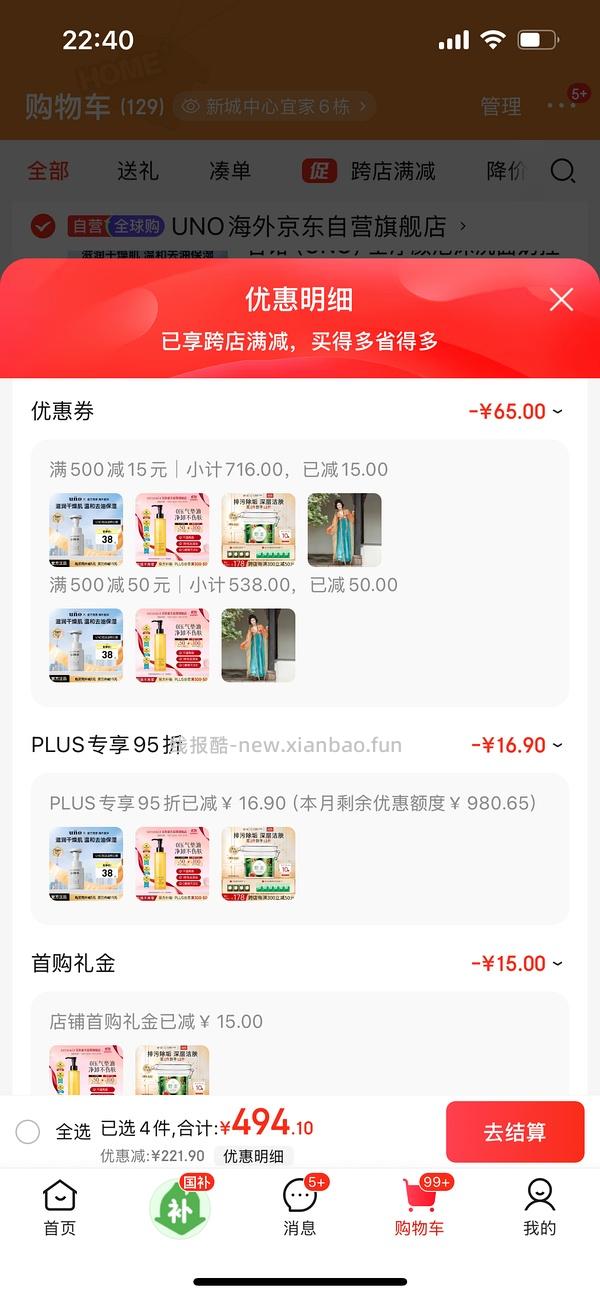 上架了！40左右入艾天然卸妆油175ml（凑单有变，部分地区卫生巾不合适，自凑加油）❤仔细阅读购买流程❤（认真看一下券怎么用啊！） - 线报酷