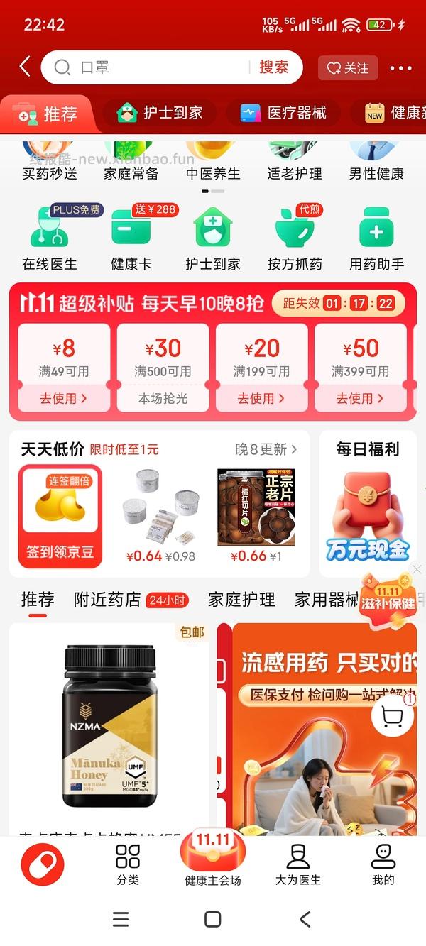 超好价！超亚暖宝宝50贴到手3元（很可能回）（可反薅看最新评论页） - 线报酷