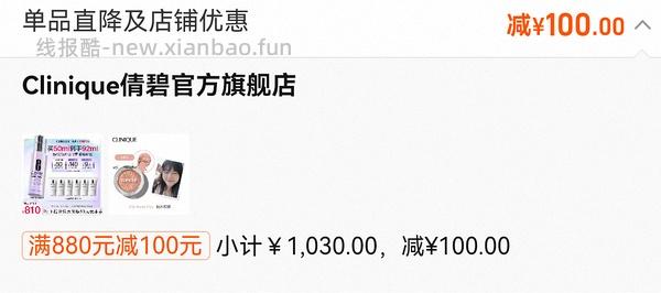 倩碧镭射422元92ml - 线报酷