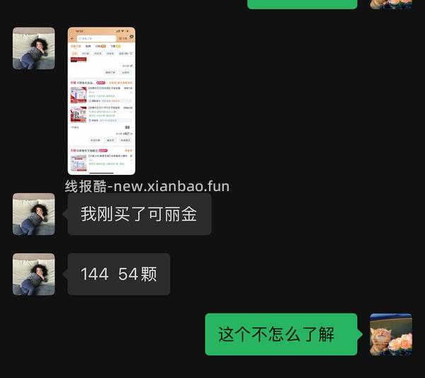 刚需可丽金大膜王63颗198 - 线报酷