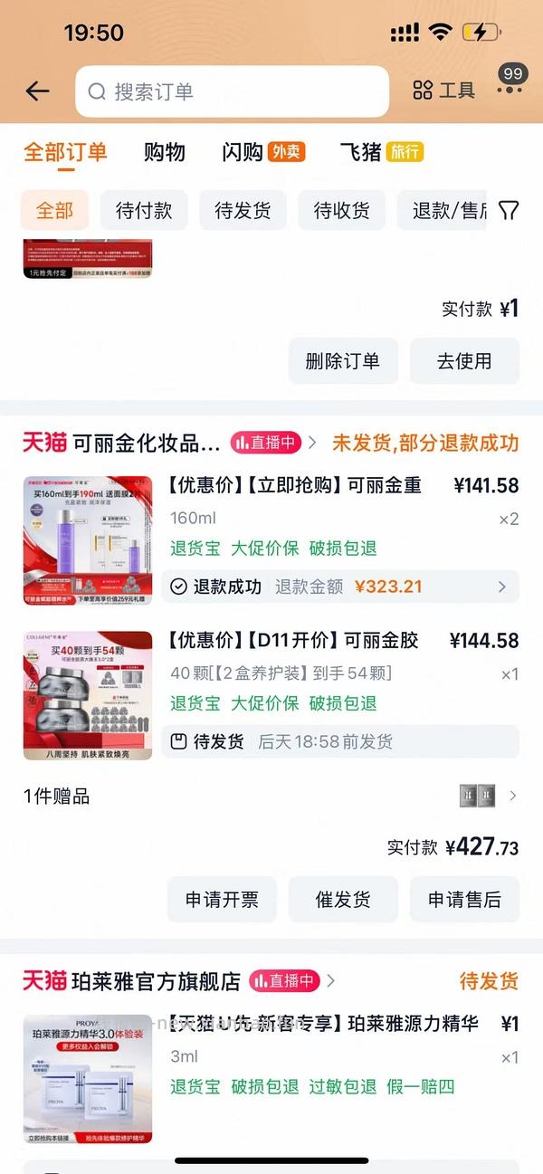 刚需可丽金大膜王63颗198 - 线报酷