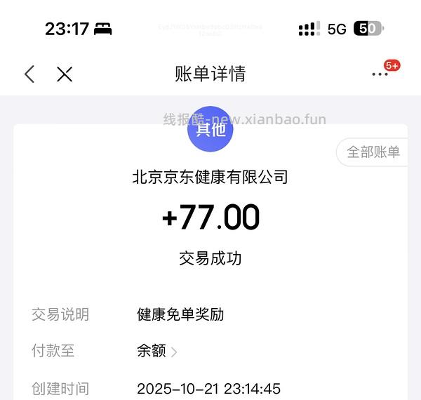 超好价！超亚暖宝宝50贴到手3元（很可能回）（可反薅看最新评论页） - 线报酷