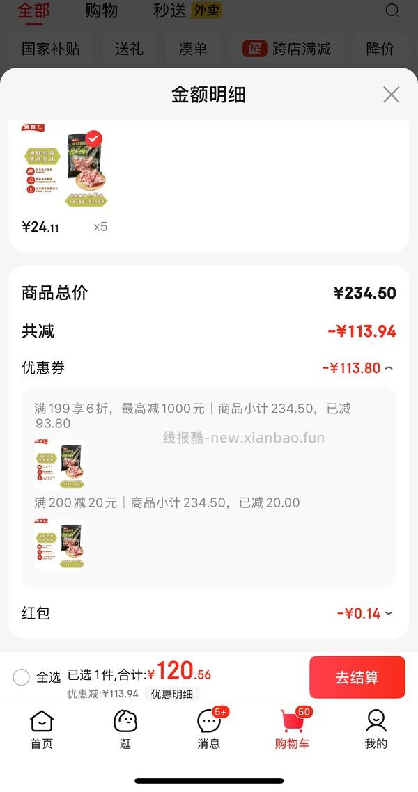 车回，生鲜，好价黑猪脊骨5.5r一斤！楼里姐妹更低价，不到五块 - 线报酷