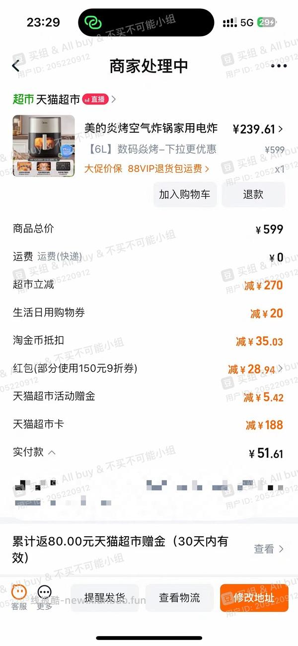 120左右入美的空气炸锅6054 （车回 ） - 线报酷