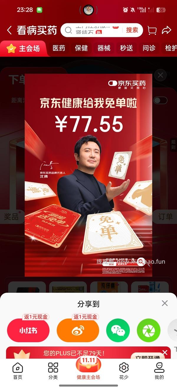 超好价！超亚暖宝宝50贴到手3元（很可能回）（可反薅看最新评论页） - 线报酷