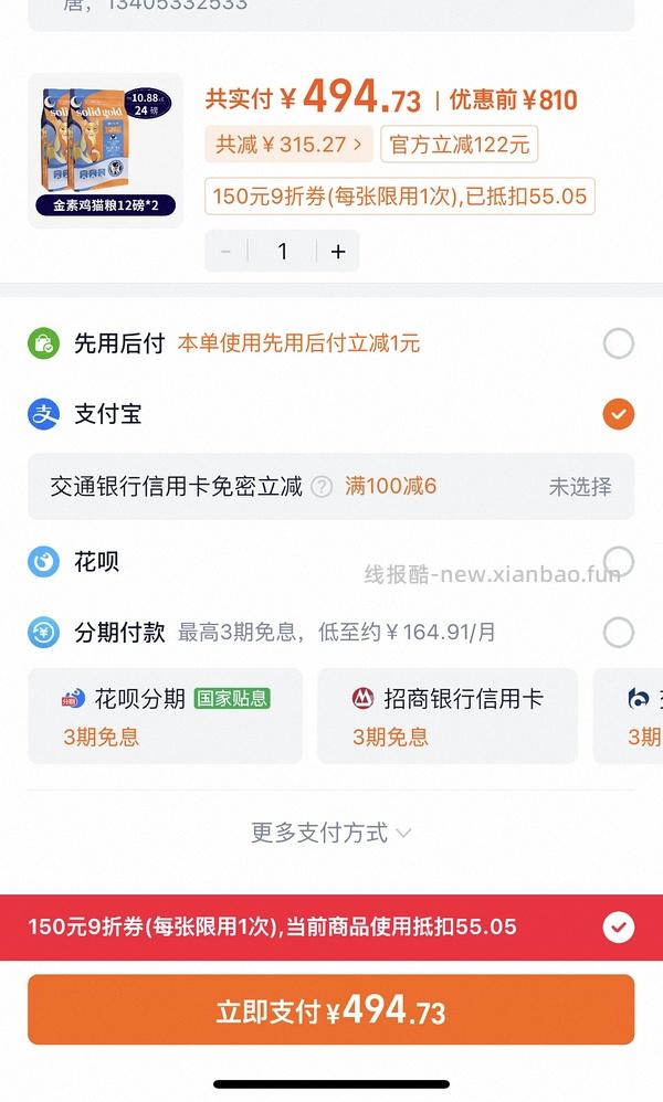金装素力高猫粮12磅188 - 线报酷