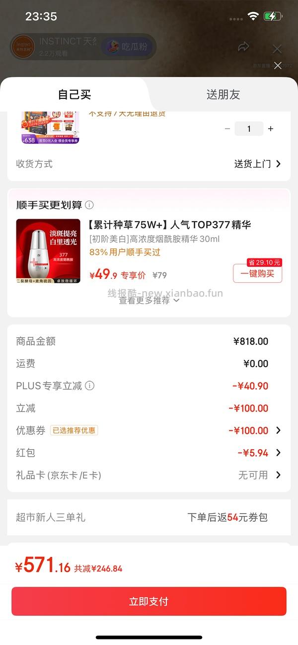 旗舰百利生鲜鸡10磅225 - 线报酷