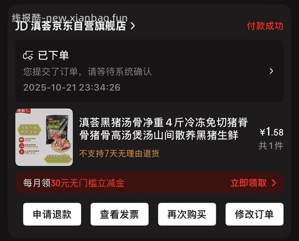 车回，生鲜，好价黑猪脊骨5.5r一斤！楼里姐妹更低价，不到五块 - 线报酷