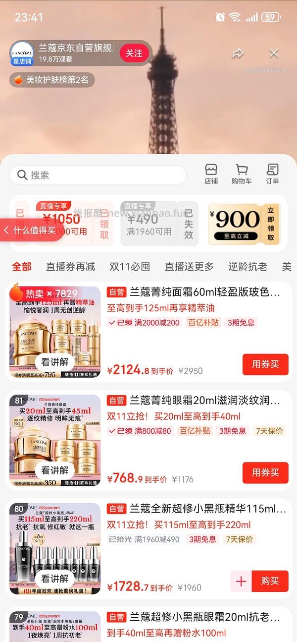 小黑瓶超级好价 - 线报酷