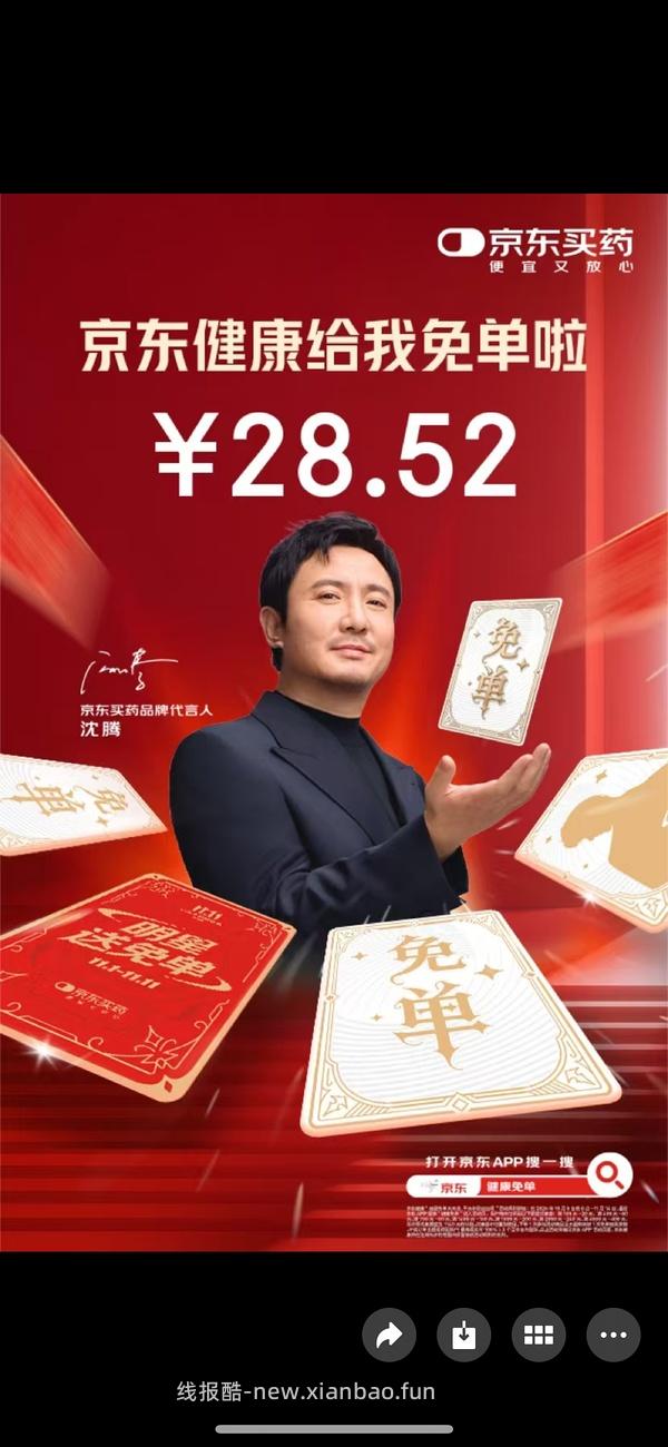 超好价！超亚暖宝宝50贴到手3元（很可能回）（可反薅看最新评论页） - 线报酷