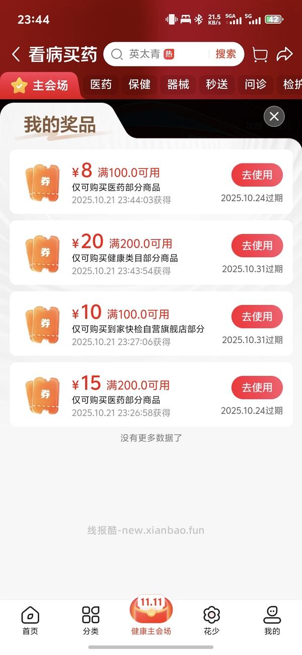 超好价！超亚暖宝宝50贴到手3元（很可能回）（可反薅看最新评论页） - 线报酷