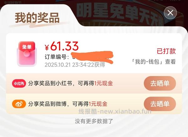 超好价！超亚暖宝宝50贴到手3元（很可能回）（可反薅看最新评论页） - 线报酷