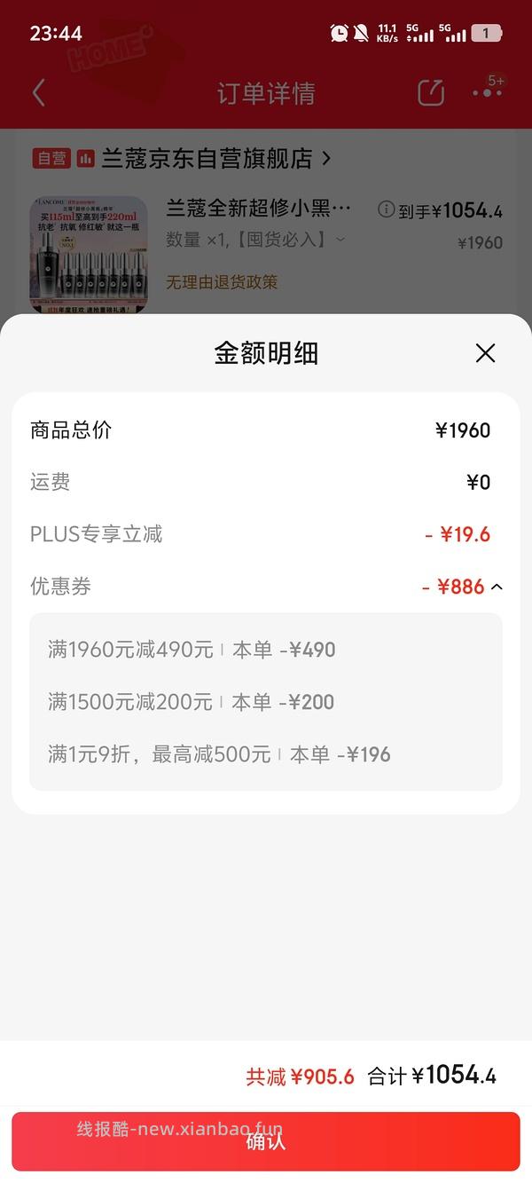 小黑瓶超级好价 - 线报酷