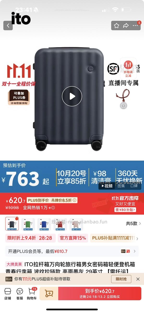 ito wave行李箱 29寸630 - 线报酷