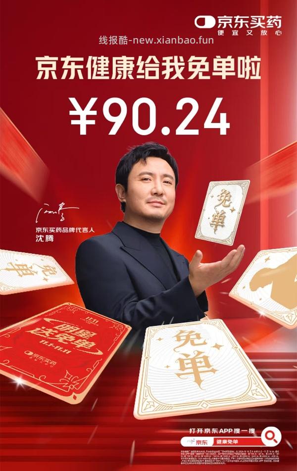 超好价！超亚暖宝宝50贴到手3元（很可能回）（可反薅看最新评论页） - 线报酷