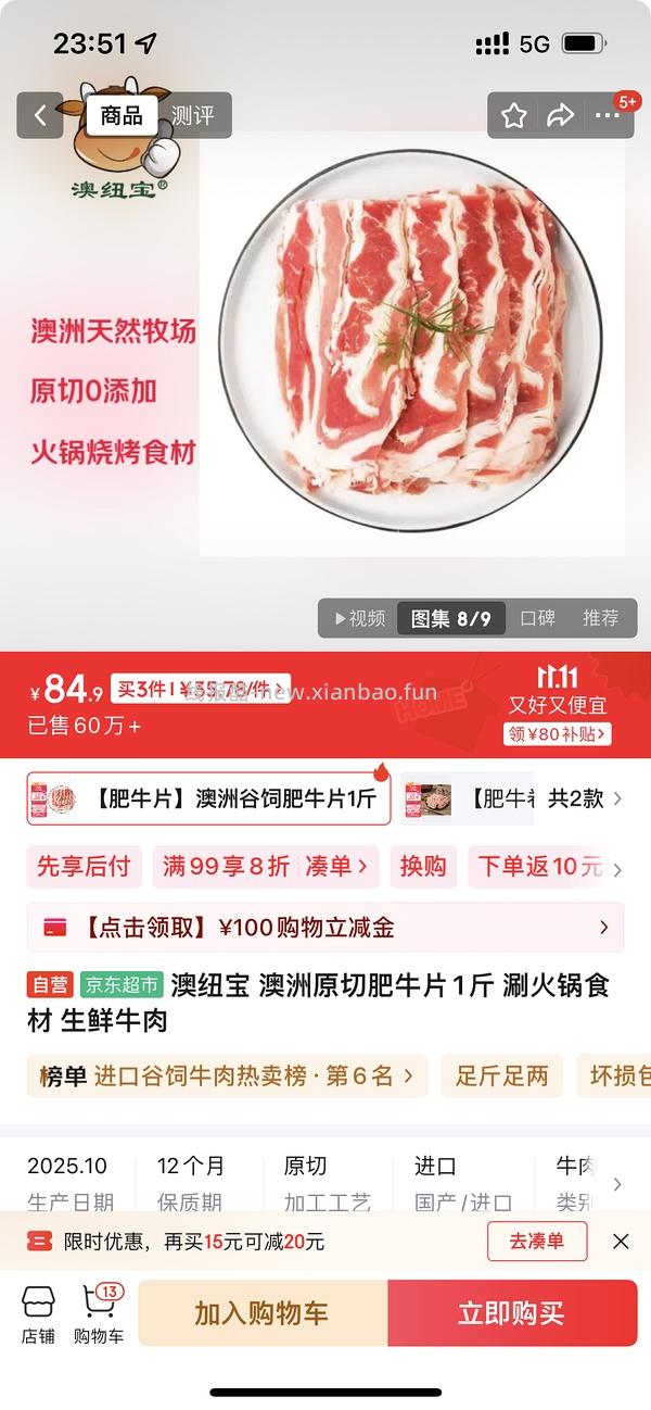 车回，生鲜，好价黑猪脊骨5.5r一斤！楼里姐妹更低价，不到五块 - 线报酷