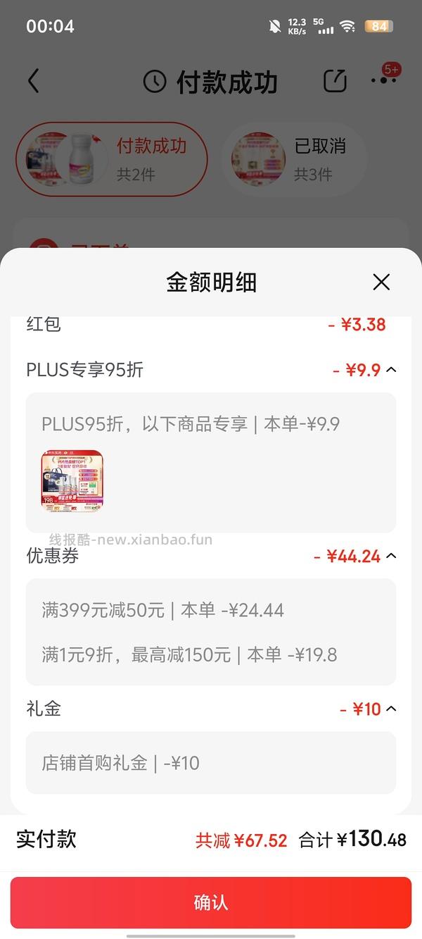 应该是钙尔奇铂金液体钙好价 - 线报酷