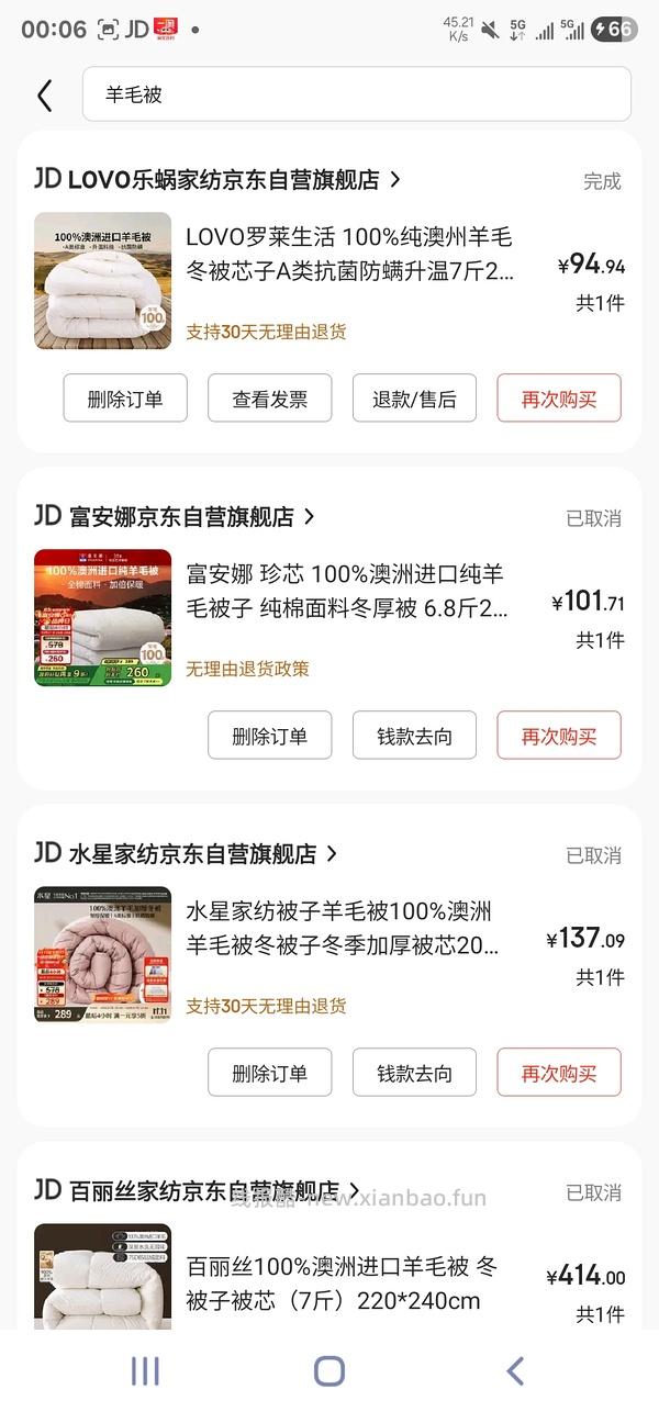 水星家纺200*230羊毛被70r - 线报酷