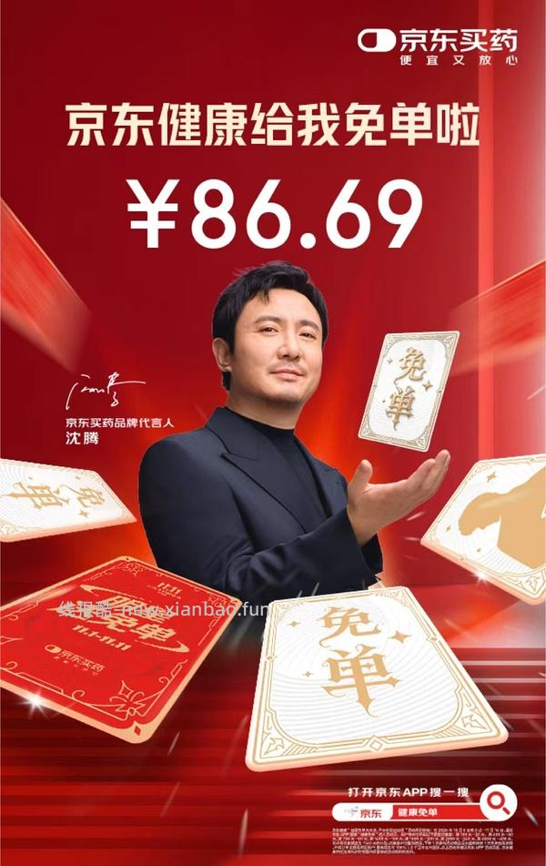 超好价！超亚暖宝宝50贴到手3元（很可能回）（可反薅看最新评论页） - 线报酷