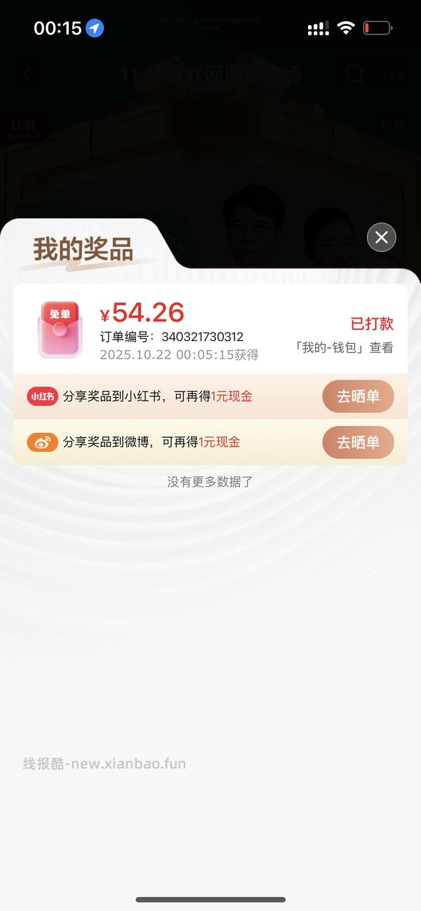 超好价！超亚暖宝宝50贴到手3元（很可能回）（可反薅看最新评论页） - 线报酷