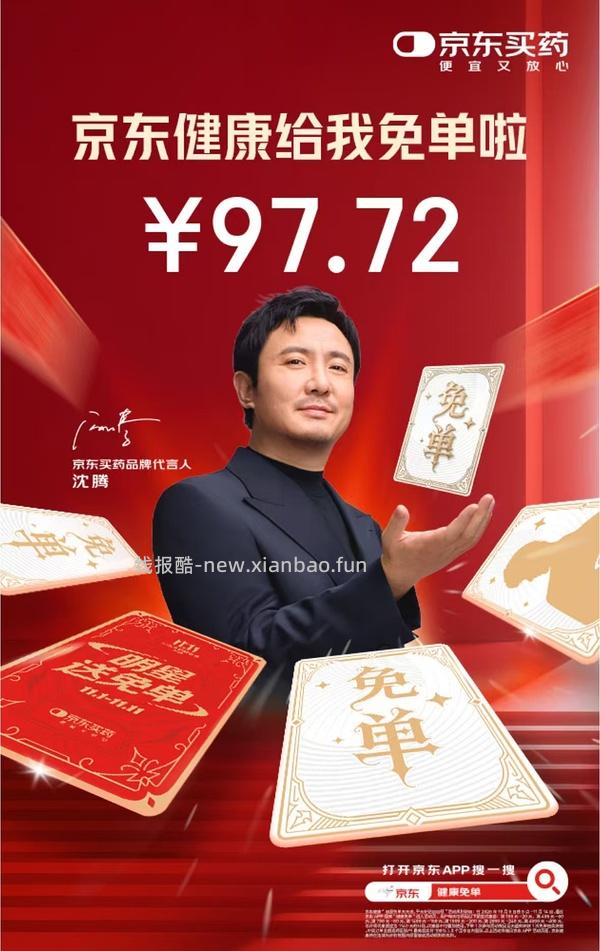 超好价！超亚暖宝宝50贴到手3元（很可能回）（可反薅看最新评论页） - 线报酷