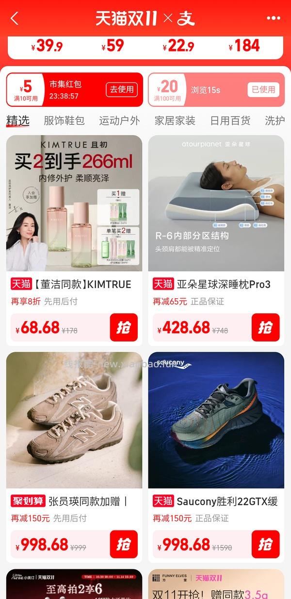 亚朵pro3枕头 356元 - 线报酷