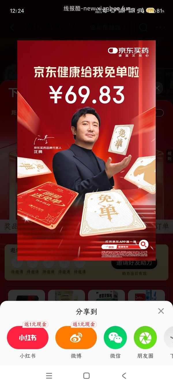 超好价！超亚暖宝宝50贴到手3元（很可能回）（可反薅看最新评论页） - 线报酷