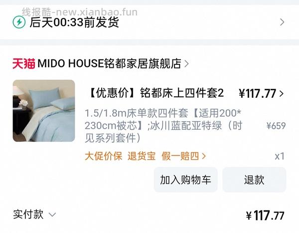 铭都40支四件套137- - 线报酷