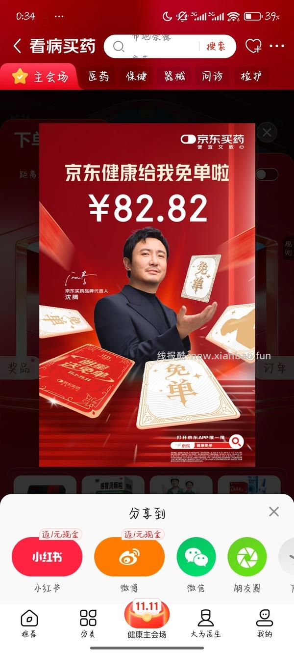 超好价！超亚暖宝宝50贴到手3元（很可能回）（可反薅看最新评论页） - 线报酷