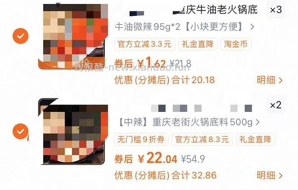 好吃的火锅底料神价！均价一块左右200g😋 - 线报酷