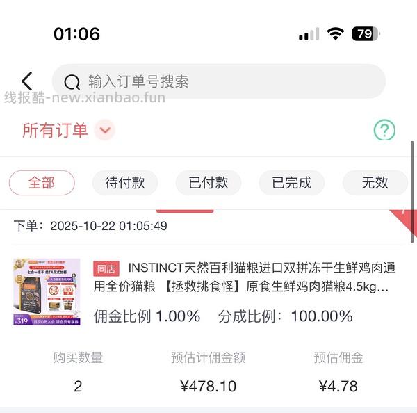 旗舰百利生鲜鸡10磅225 - 线报酷