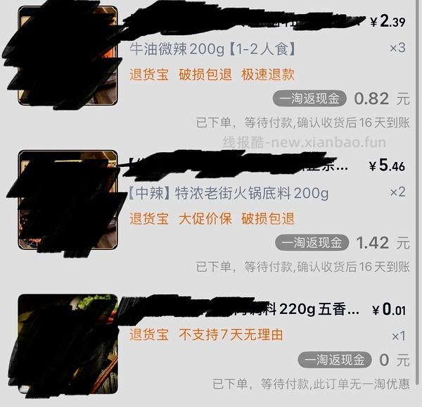 好吃的火锅底料神价！均价一块左右200g😋 - 线报酷