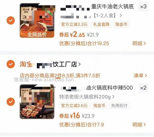 好吃的火锅底料神价！均价一块左右200g😋 - 线报酷