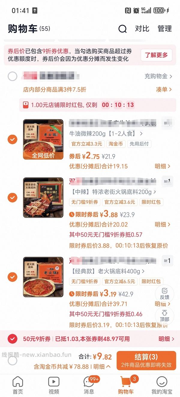 好吃的火锅底料神价！均价一块左右200g😋 - 线报酷