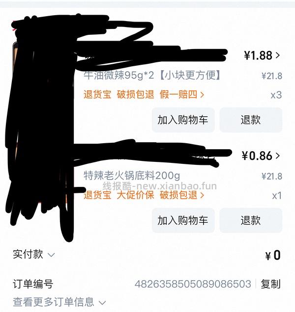 好吃的火锅底料神价！均价一块左右200g😋 - 线报酷