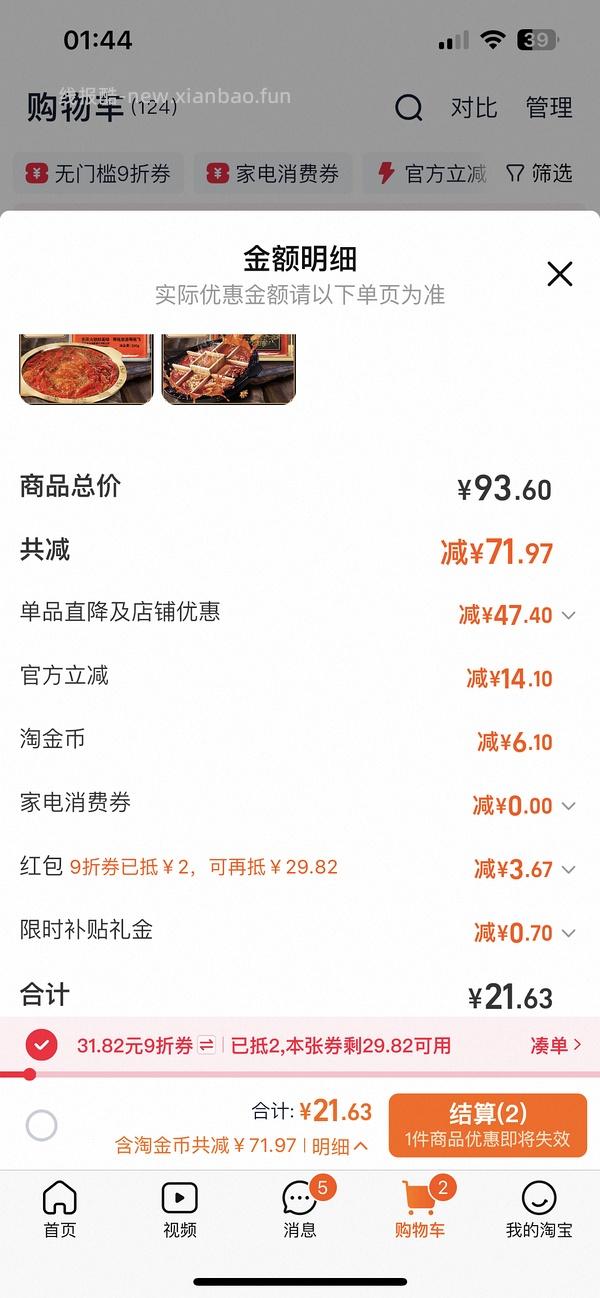 好吃的火锅底料神价！均价一块左右200g😋 - 线报酷