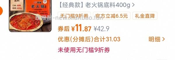 好吃的火锅底料神价！均价一块左右200g😋 - 线报酷
