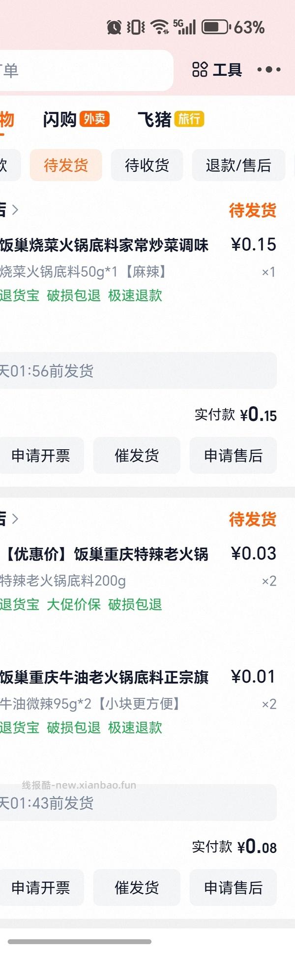 好吃的火锅底料神价！均价一块左右200g😋 - 线报酷