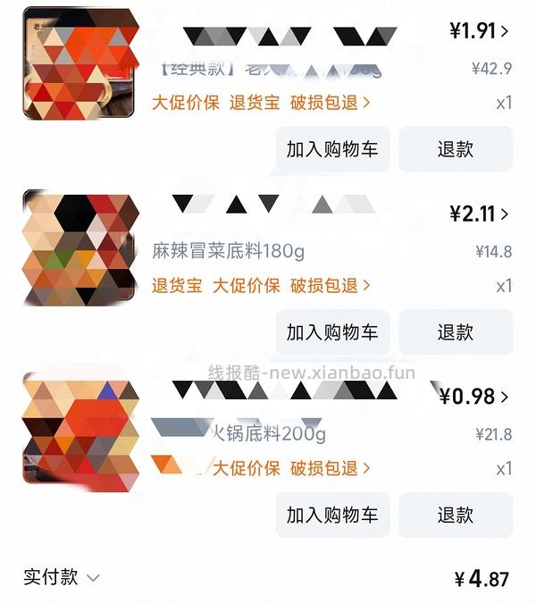 好吃的火锅底料神价！均价一块左右200g😋 - 线报酷