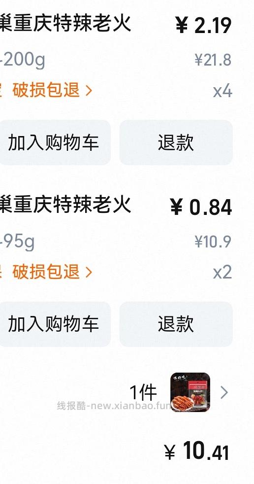 好吃的火锅底料神价！均价一块左右200g😋 - 线报酷