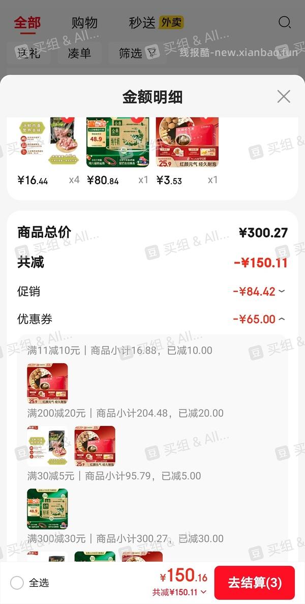 车回，生鲜，好价黑猪脊骨5.5r一斤！楼里姐妹更低价，不到五块 - 线报酷