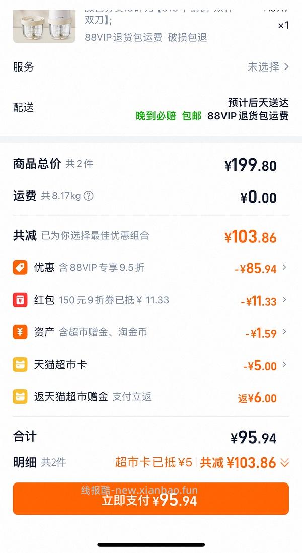 母婴 小熊辅食机8刀头双杯双刀 35元左右 - 线报酷