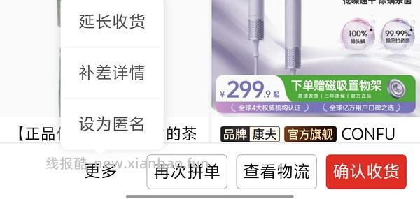 pdd简单低价的一个思路 - 线报酷